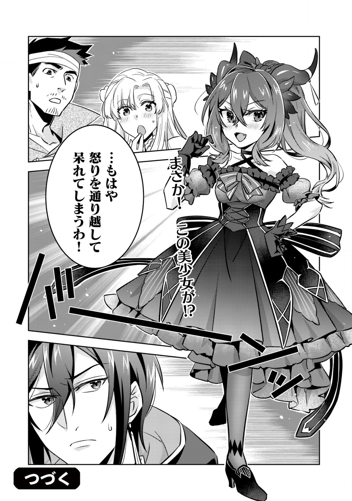 Tensei shita Last Boss wa Isekai wo Tanoshimimasu - Chapter 5 - Page 25